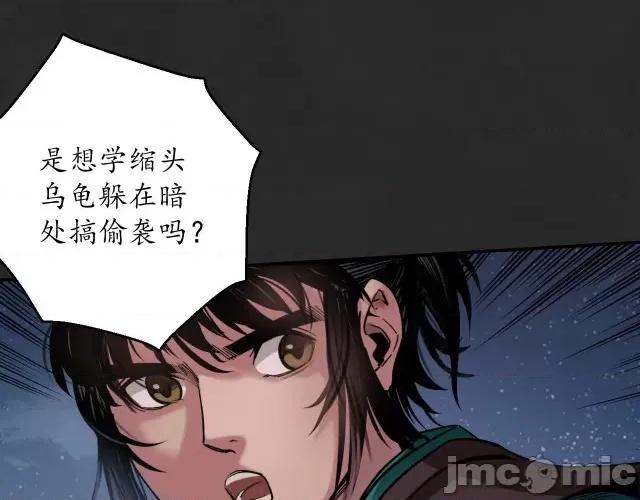 藏锋行 藏锋行135 擒人为质.zip 第112页