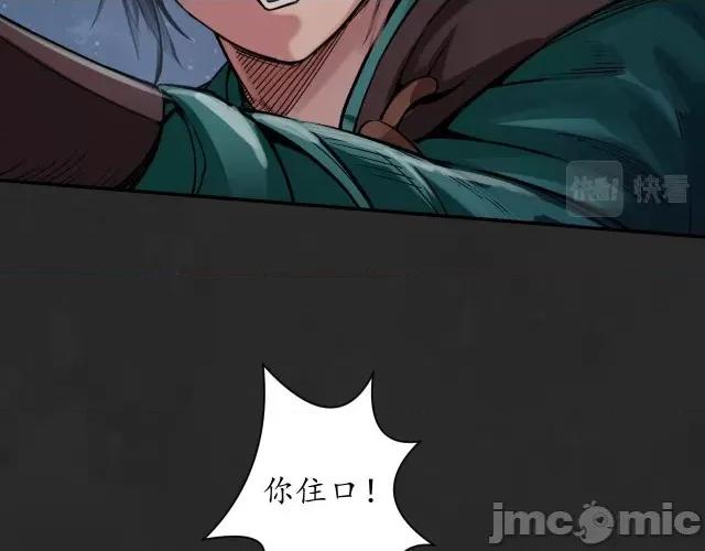 藏锋行 藏锋行135 擒人为质.zip 第113页