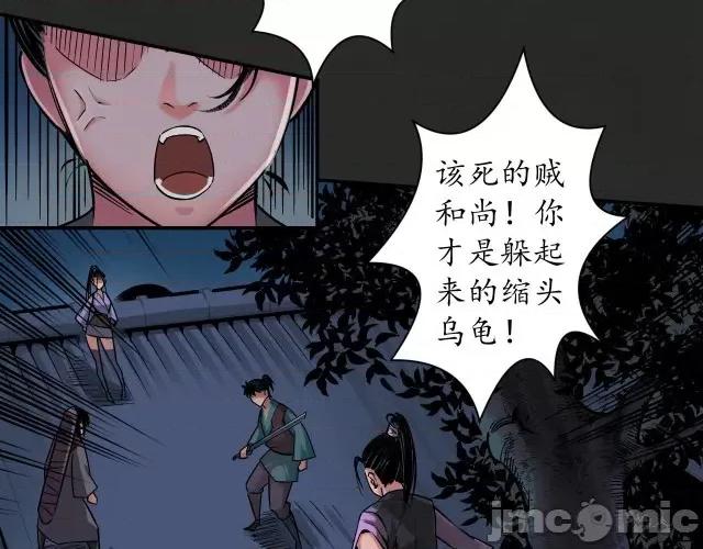 藏锋行 藏锋行135 擒人为质.zip 第114页