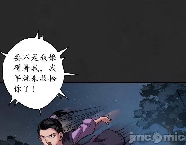 藏锋行 藏锋行135 擒人为质.zip 第116页