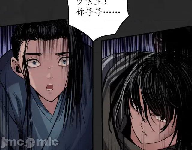 藏锋行 藏锋行135 擒人为质.zip 第118页
