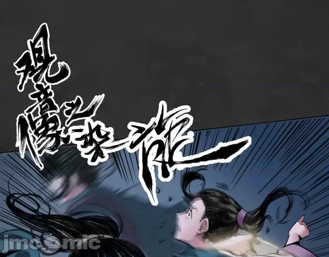 藏锋行 藏锋行135 擒人为质.zip 第123页