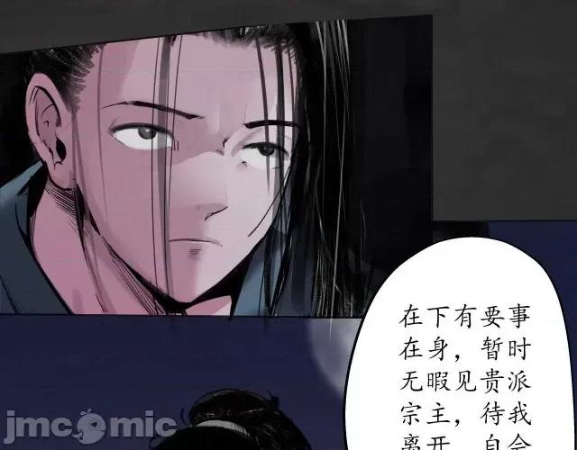 藏锋行 藏锋行135 擒人为质.zip 第129页