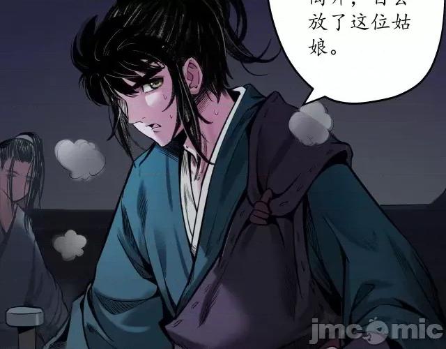 藏锋行 藏锋行135 擒人为质.zip 第130页