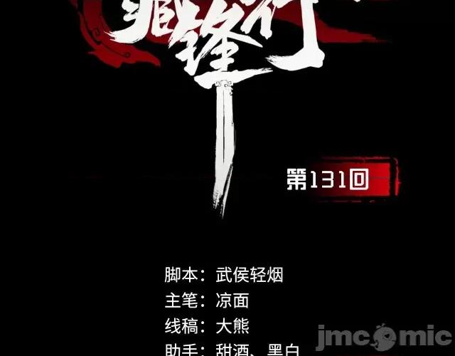 藏锋行 藏锋行136 帝窟诚意.zip 第3页