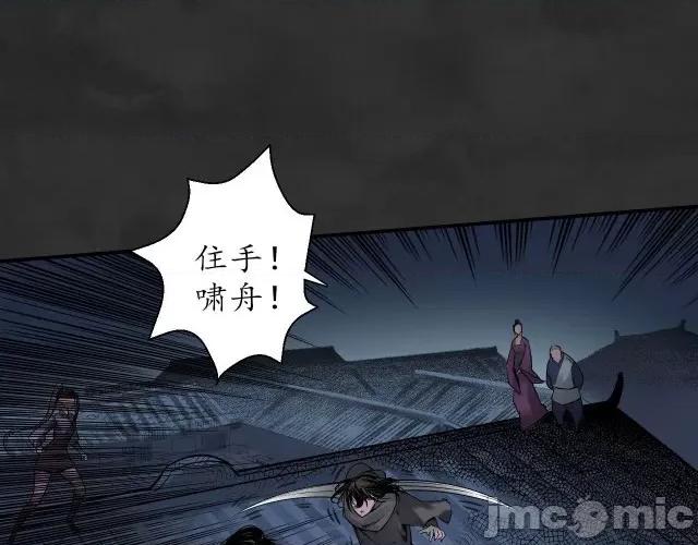 藏锋行 藏锋行136 帝窟诚意.zip 第9页