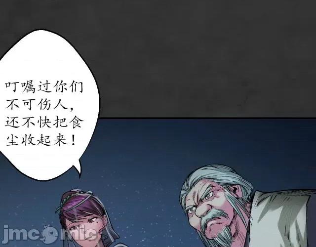 藏锋行 藏锋行136 帝窟诚意.zip 第11页