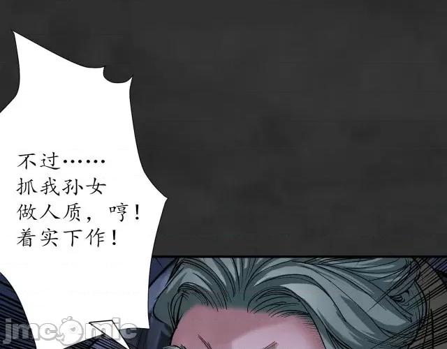 藏锋行 藏锋行136 帝窟诚意.zip 第14页