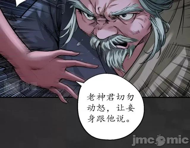 藏锋行 藏锋行136 帝窟诚意.zip 第15页