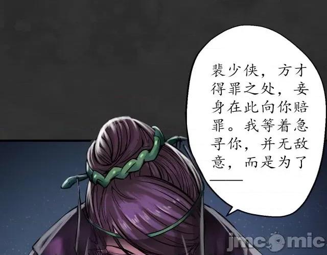 藏锋行 藏锋行136 帝窟诚意.zip 第17页