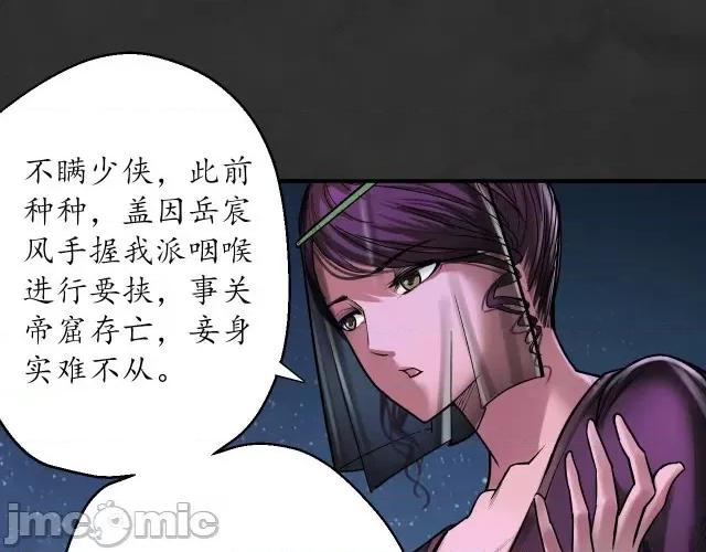 藏锋行 藏锋行136 帝窟诚意.zip 第25页