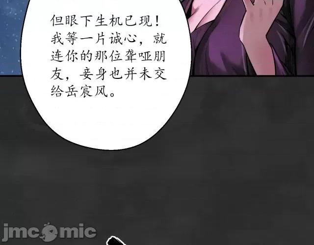 藏锋行 藏锋行136 帝窟诚意.zip 第26页