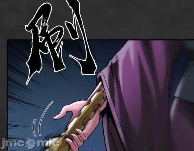 藏锋行 藏锋行136 帝窟诚意.zip 第27页