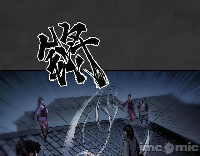藏锋行 藏锋行136 帝窟诚意.zip 第29页