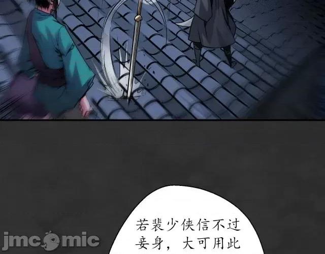 藏锋行 藏锋行136 帝窟诚意.zip 第30页