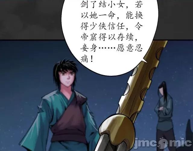 藏锋行 藏锋行136 帝窟诚意.zip 第31页