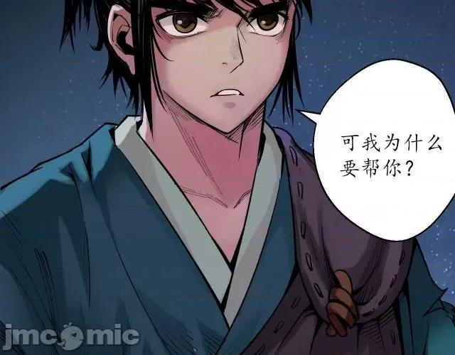 藏锋行 藏锋行136 帝窟诚意.zip 第34页