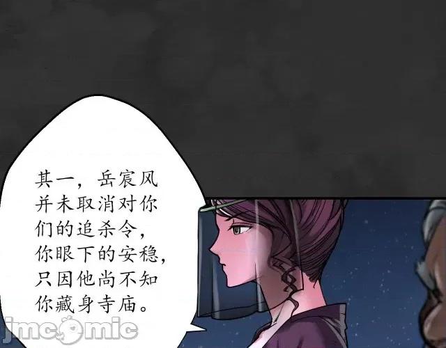 藏锋行 藏锋行136 帝窟诚意.zip 第36页