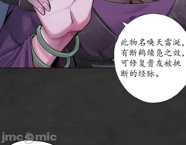藏锋行 藏锋行136 帝窟诚意.zip 第39页
