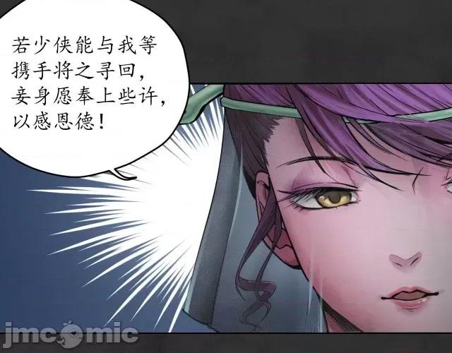 藏锋行 藏锋行136 帝窟诚意.zip 第40页