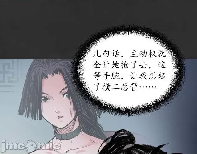 藏锋行 藏锋行136 帝窟诚意.zip 第42页