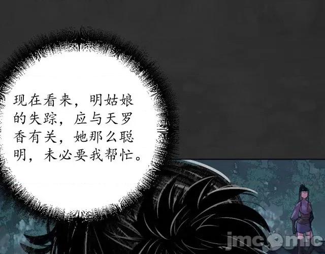 藏锋行 藏锋行136 帝窟诚意.zip 第45页