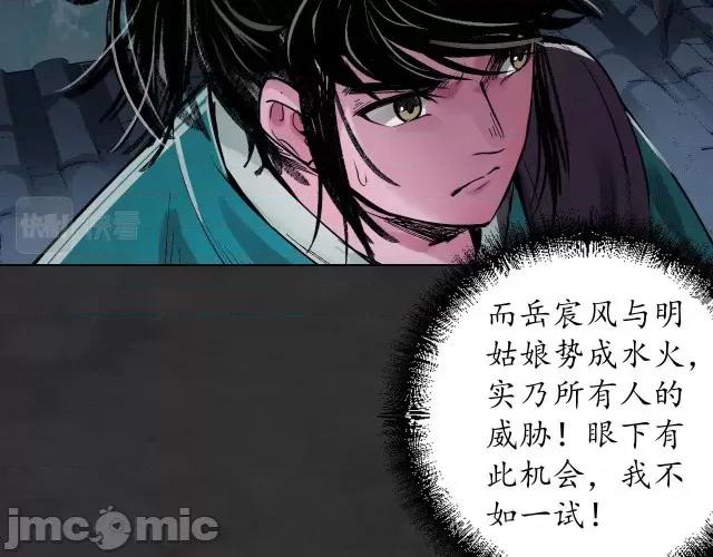 藏锋行 藏锋行136 帝窟诚意.zip 第46页