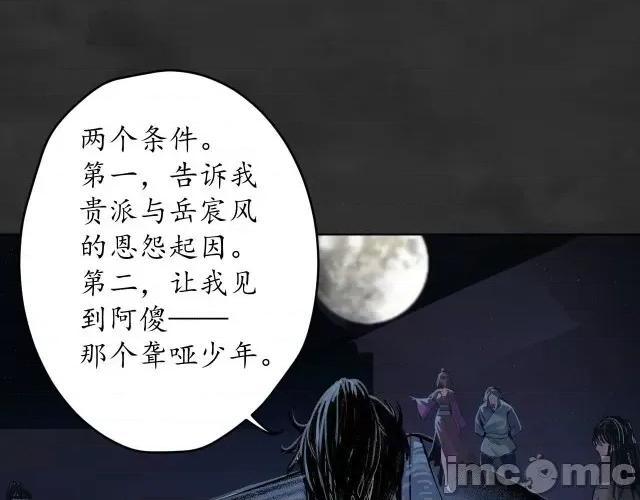 藏锋行 藏锋行136 帝窟诚意.zip 第48页