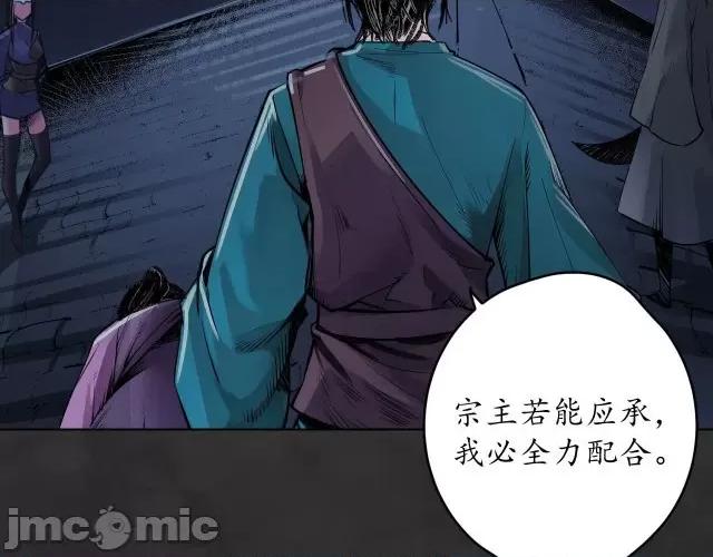 藏锋行 藏锋行136 帝窟诚意.zip 第49页