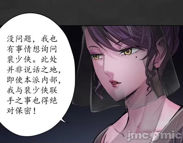 藏锋行 藏锋行136 帝窟诚意.zip 第51页