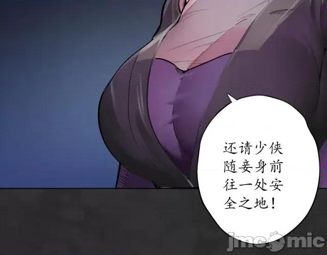 藏锋行 藏锋行136 帝窟诚意.zip 第52页
