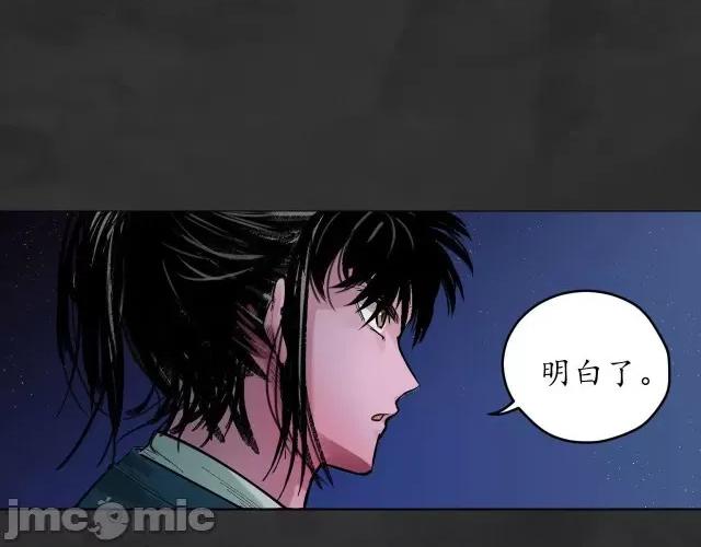 藏锋行 藏锋行136 帝窟诚意.zip 第53页