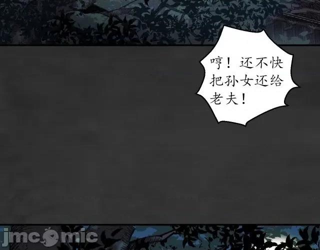 藏锋行 藏锋行136 帝窟诚意.zip 第56页