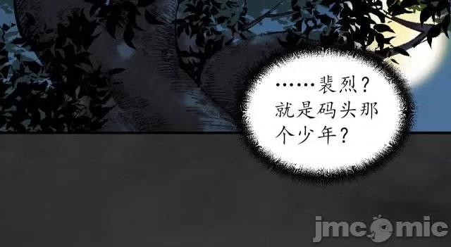 藏锋行 藏锋行136 帝窟诚意.zip 第57页