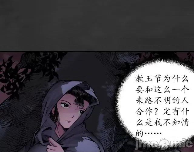 藏锋行 藏锋行136 帝窟诚意.zip 第58页