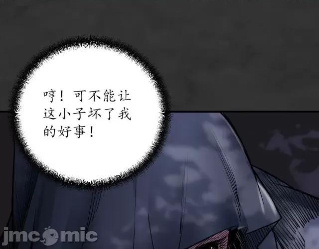 藏锋行 藏锋行136 帝窟诚意.zip 第61页