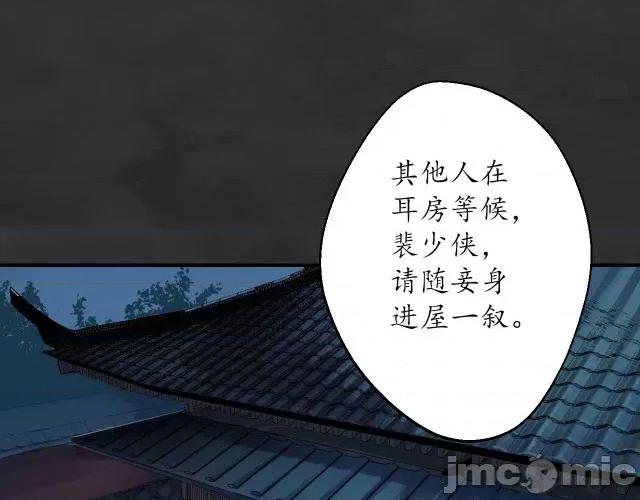 藏锋行 藏锋行136 帝窟诚意.zip 第64页