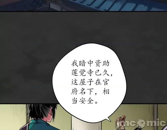 藏锋行 藏锋行136 帝窟诚意.zip 第65页
