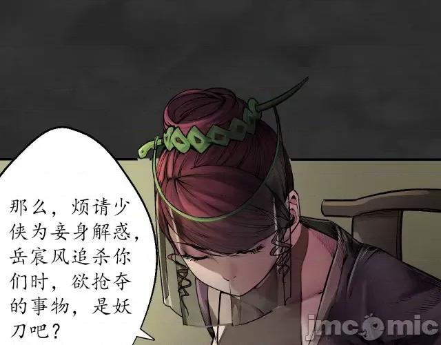 藏锋行 藏锋行136 帝窟诚意.zip 第68页