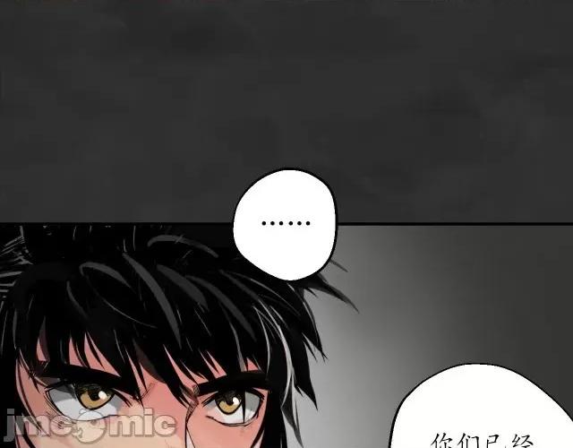 藏锋行 藏锋行136 帝窟诚意.zip 第72页