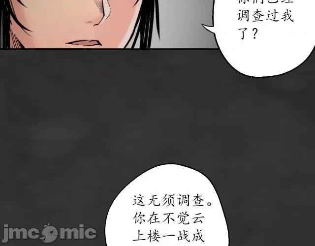 藏锋行 藏锋行136 帝窟诚意.zip 第73页
