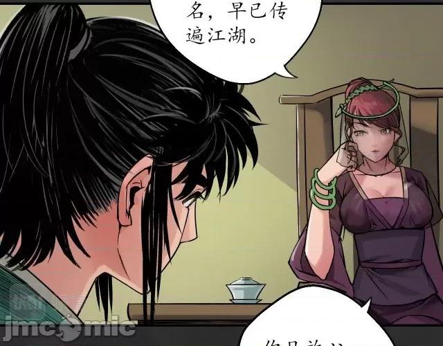 藏锋行 藏锋行136 帝窟诚意.zip 第74页