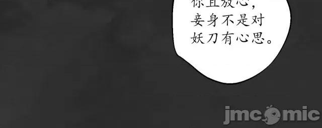 藏锋行 藏锋行136 帝窟诚意.zip 第75页