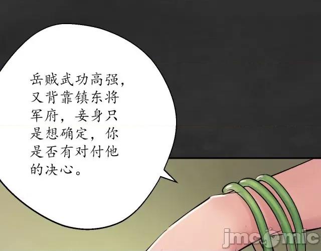 藏锋行 藏锋行136 帝窟诚意.zip 第76页