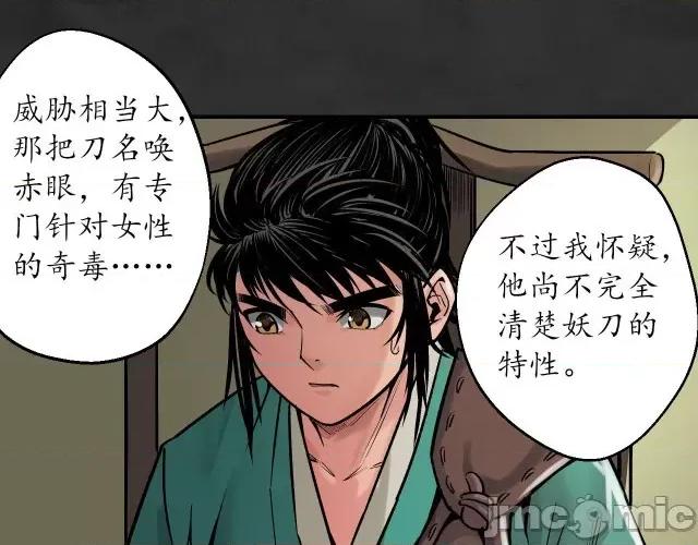 藏锋行 藏锋行136 帝窟诚意.zip 第80页