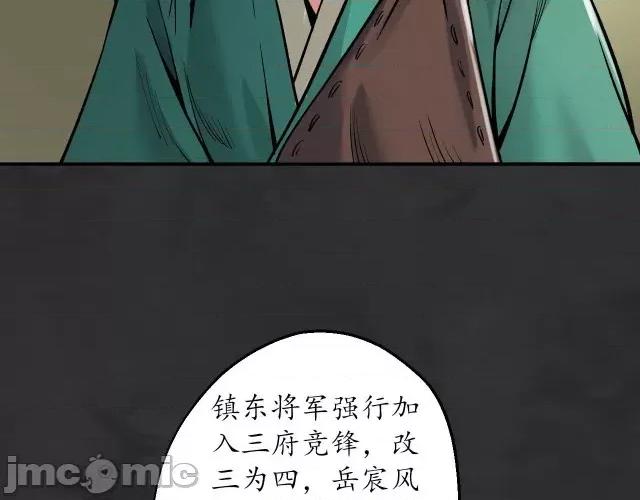 藏锋行 藏锋行136 帝窟诚意.zip 第81页