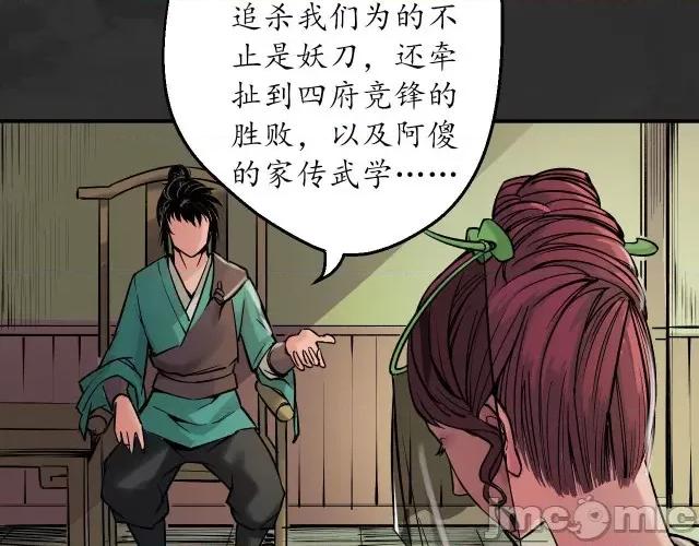 藏锋行 藏锋行136 帝窟诚意.zip 第82页