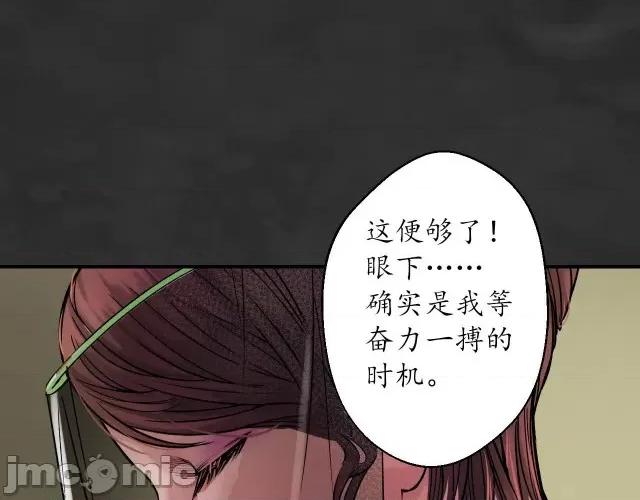 藏锋行 藏锋行136 帝窟诚意.zip 第84页