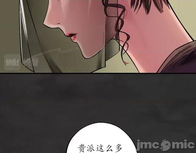 藏锋行 藏锋行136 帝窟诚意.zip 第85页