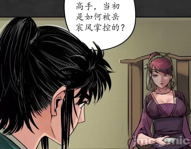 藏锋行 藏锋行136 帝窟诚意.zip 第86页